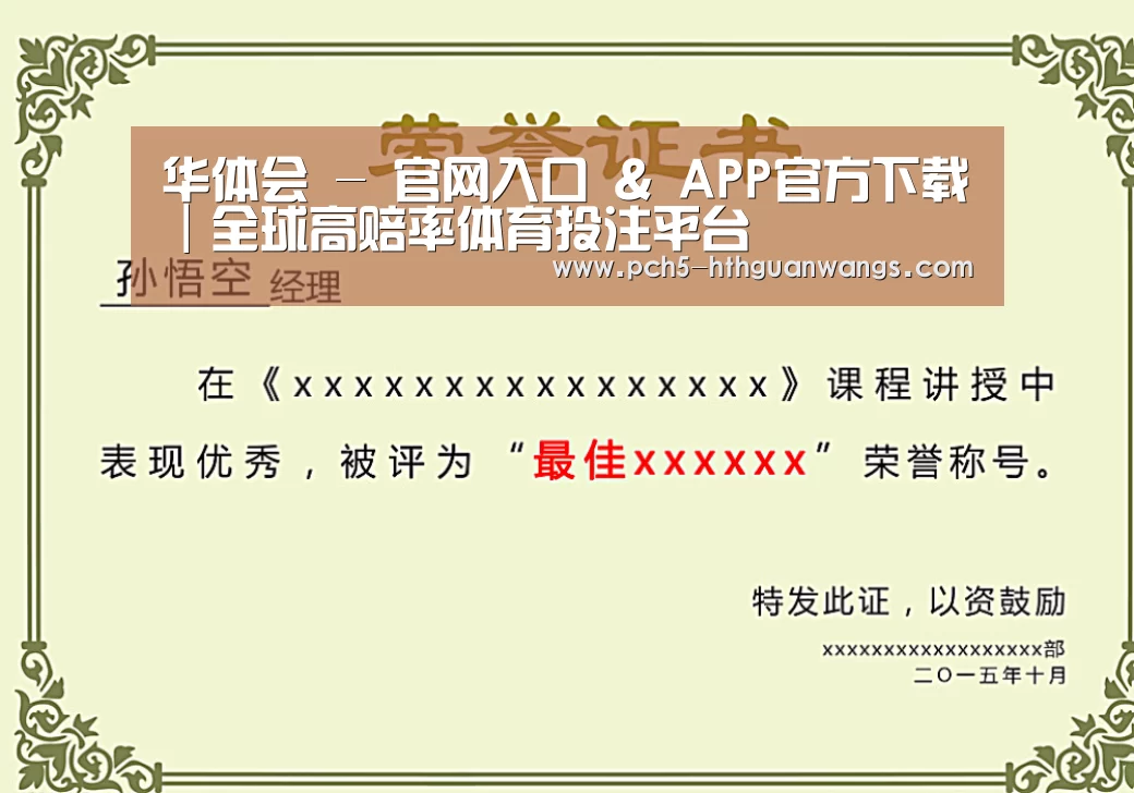 荣誉证书一(图1)