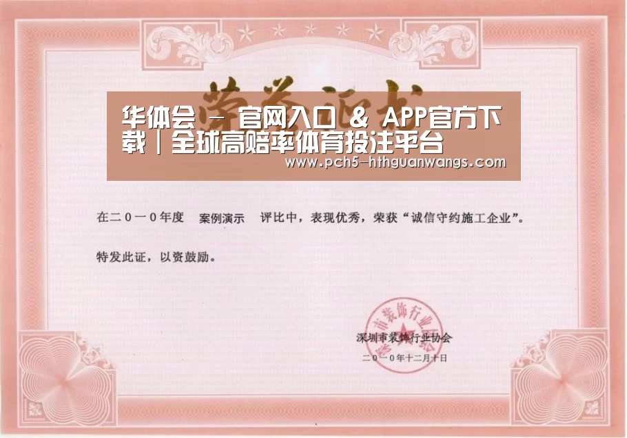 荣誉证书二
