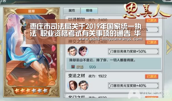 枣庄市司法局关于2019年国家统一执法 职业资格考试有关事项的通告_华体会(图1) 华体会