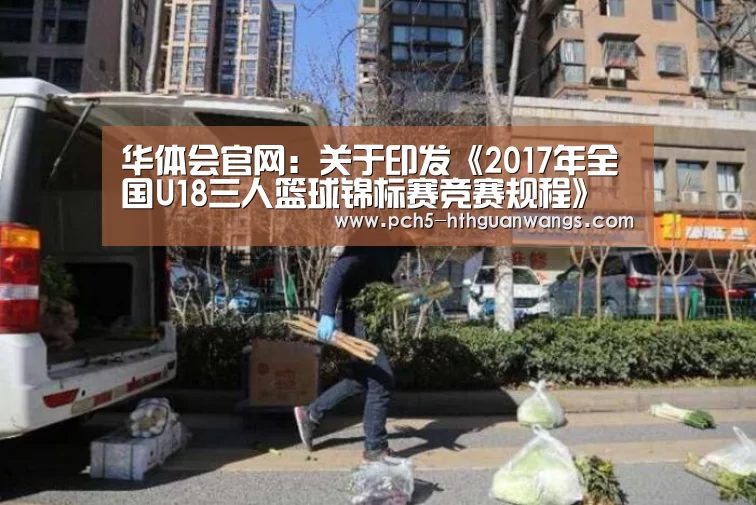 华体会体育