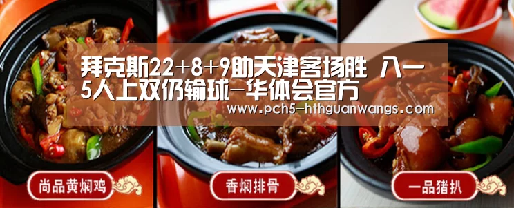 华体会网站