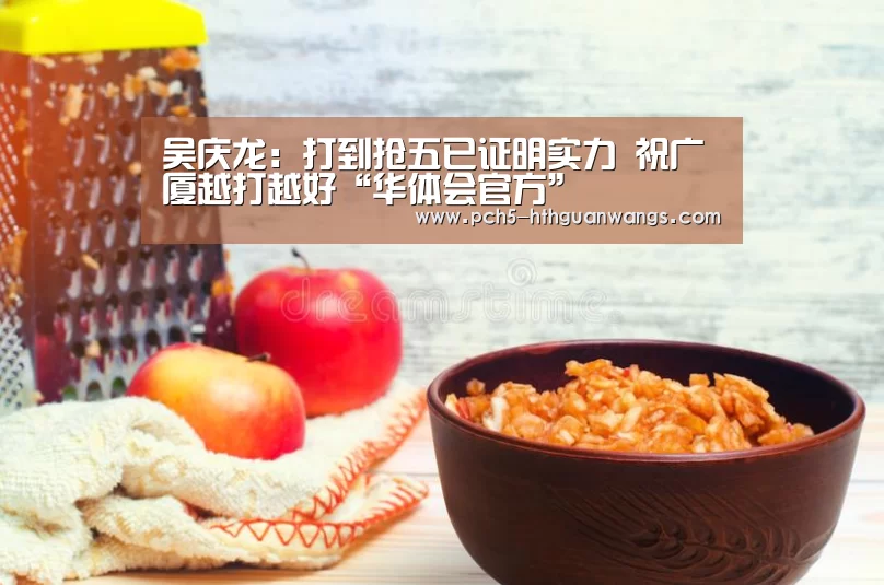 华体会官方